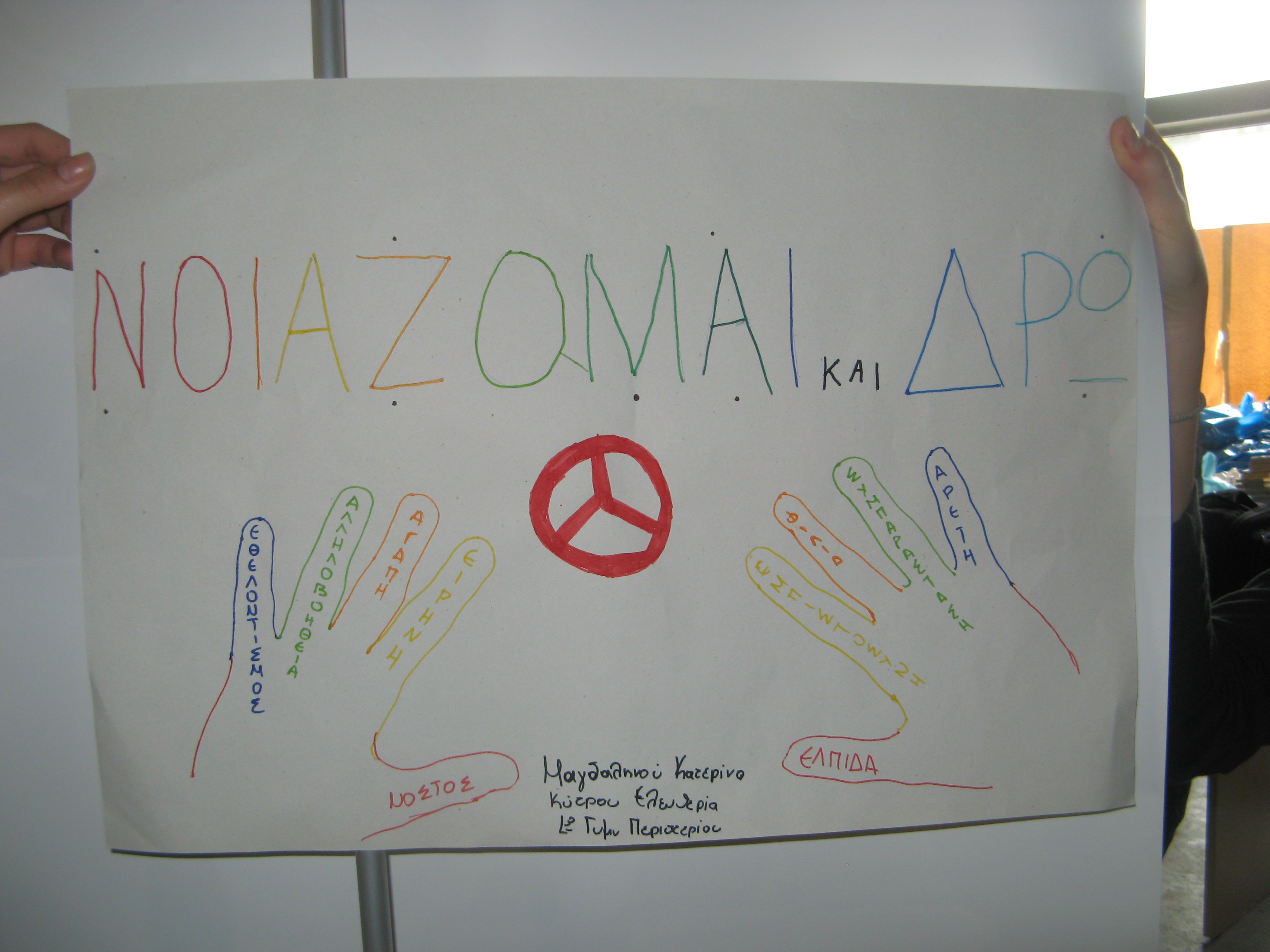 ...όταν οι ψυχές μιλούν με χρώματα.... ...όταν οι ψυχές μιλούν με χρώματα....