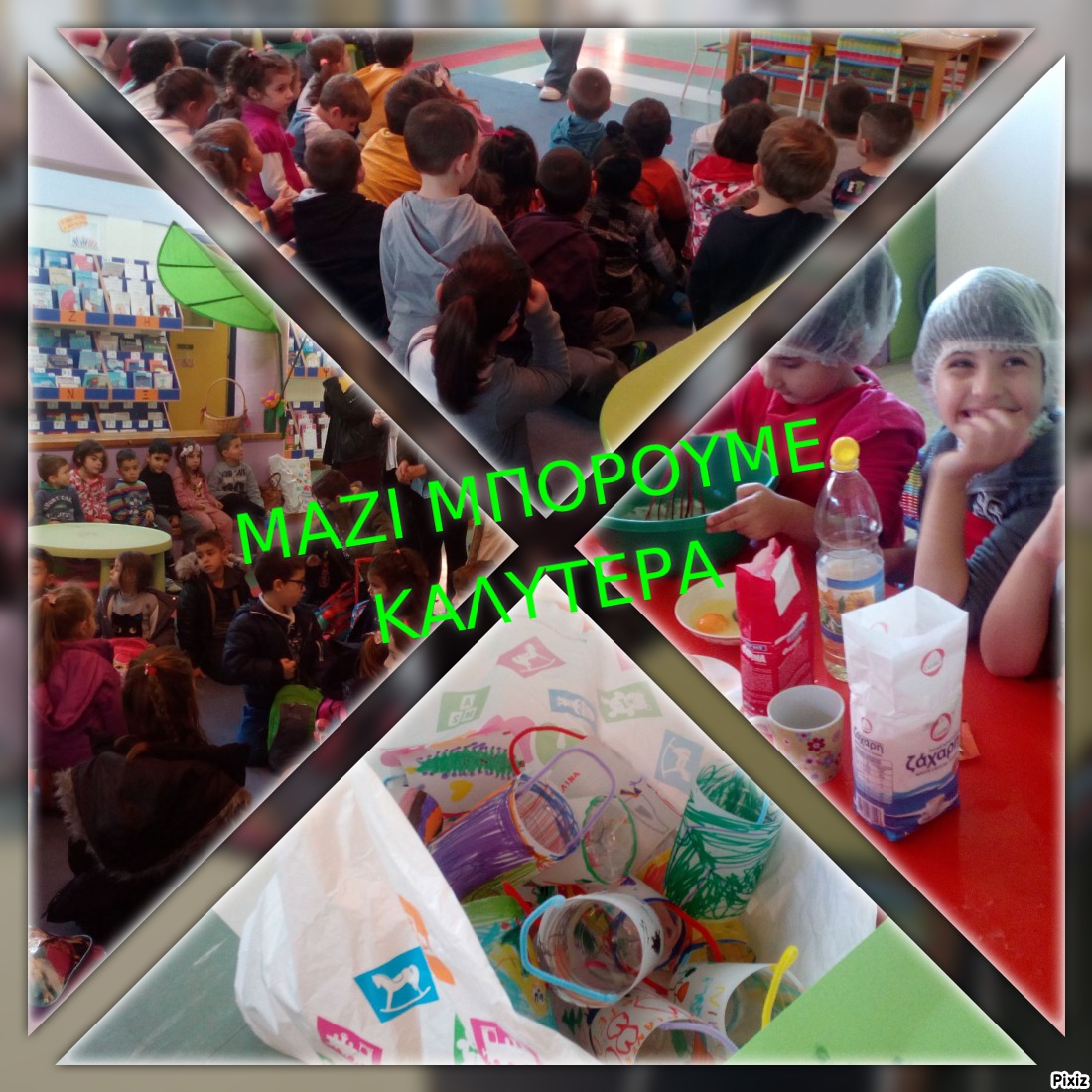 ΦΤΙΑΧΝΟΥΜΕ ΦΑΝΑΡΑΚΙΑ ΓΙΑ ΤΗ ΦΑΝΑΡΟΔΡΟΜΙΑ ΦΤΙΑΧΝΟΥΜΕ ΦΑΝΑΡΑΚΙΑ ΓΙΑ ΤΗ ΦΑΝΑΡΟΔΡΟΜΙΑ