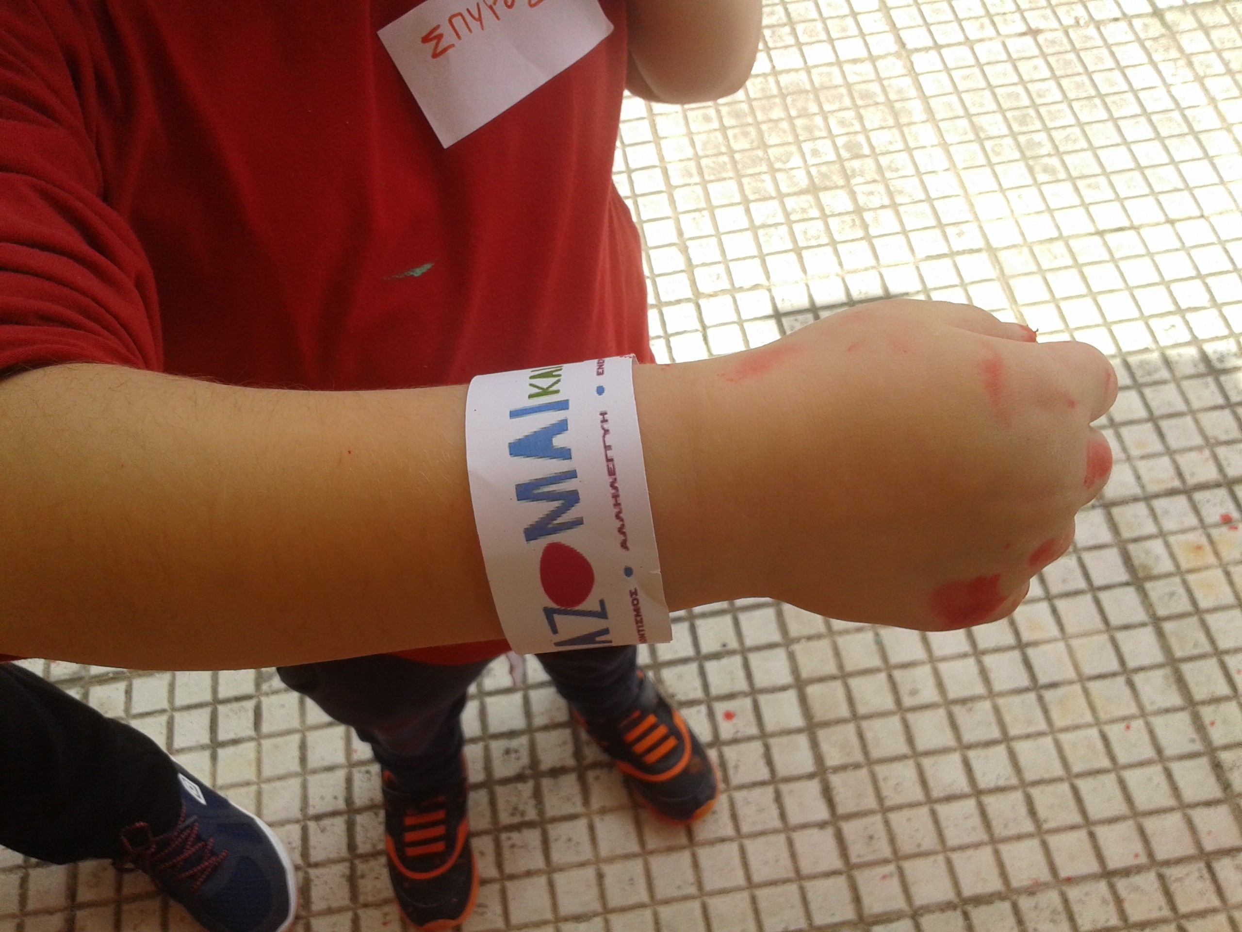 ΦΟΡΑΜΕ ΒΡΑΧΙΟΛΑΚΙΑ ΦΟΡΑΜΕ ΒΡΑΧΙΟΛΑΚΙΑ