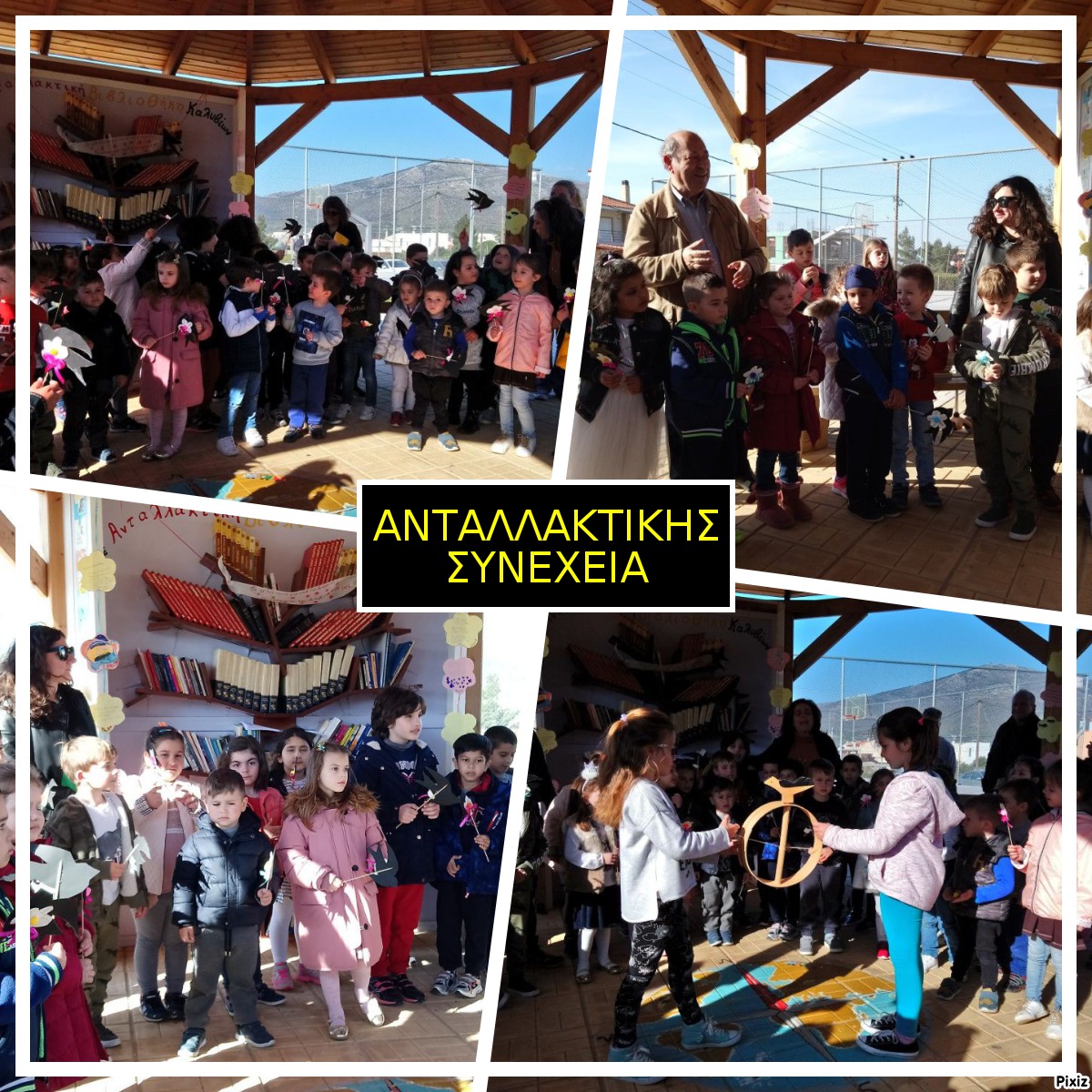 Εδώ ανταλλακτική !!! Εδώ ανταλλακτική !!!