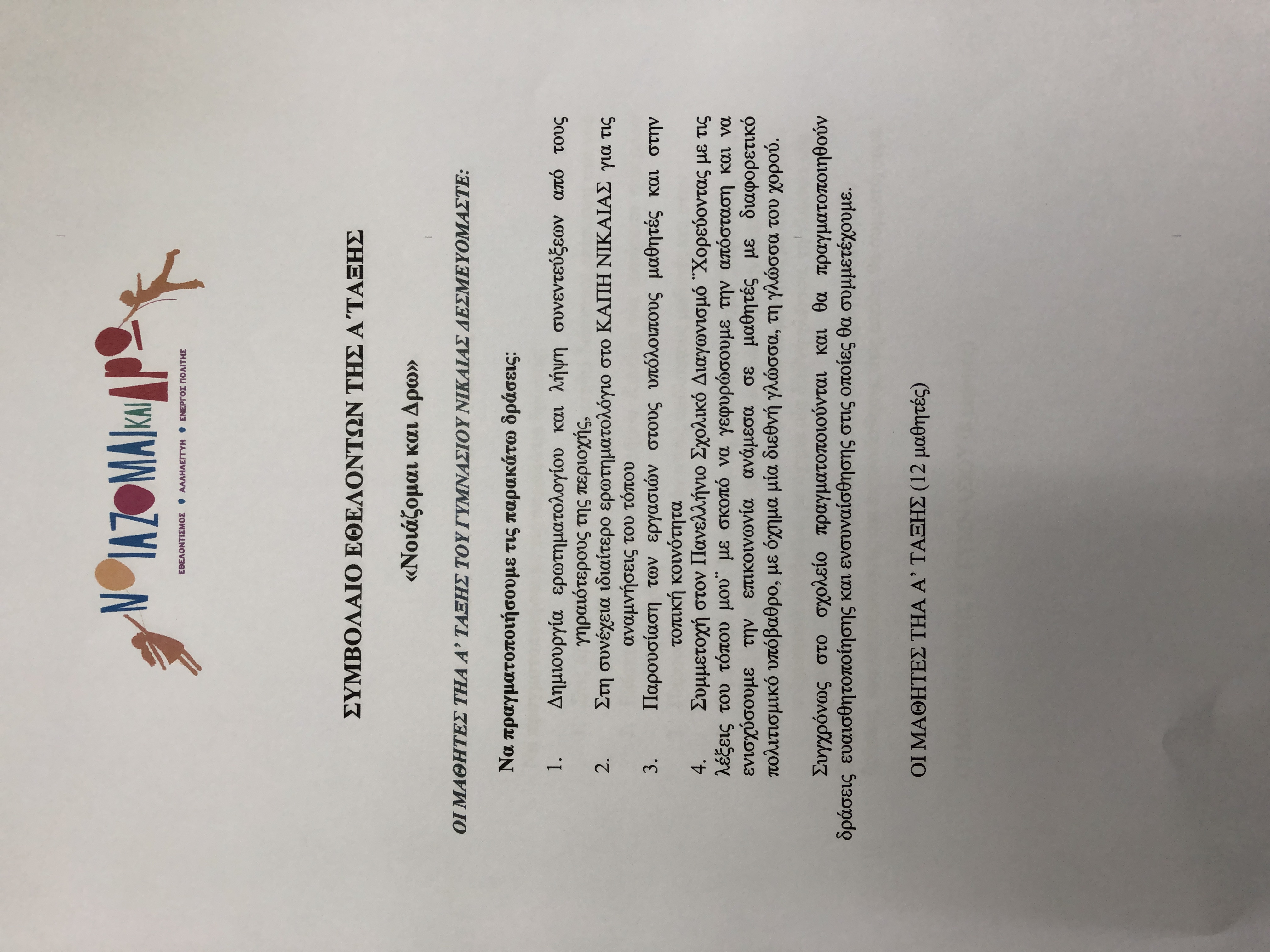 Α ΤΑΞΗ Α ΤΑΞΗ