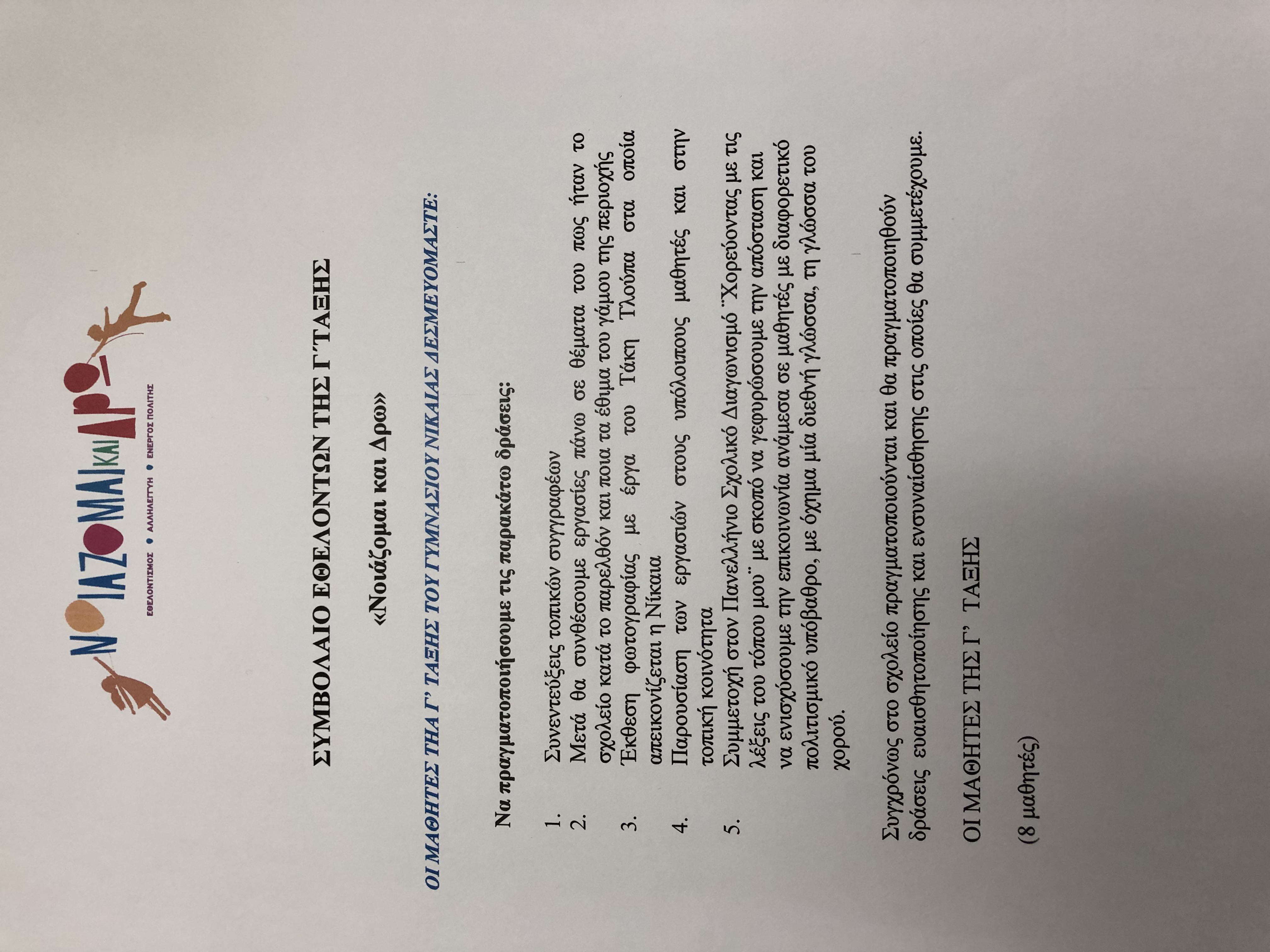 Γ ΤΑΞΗ Γ ΤΑΞΗ