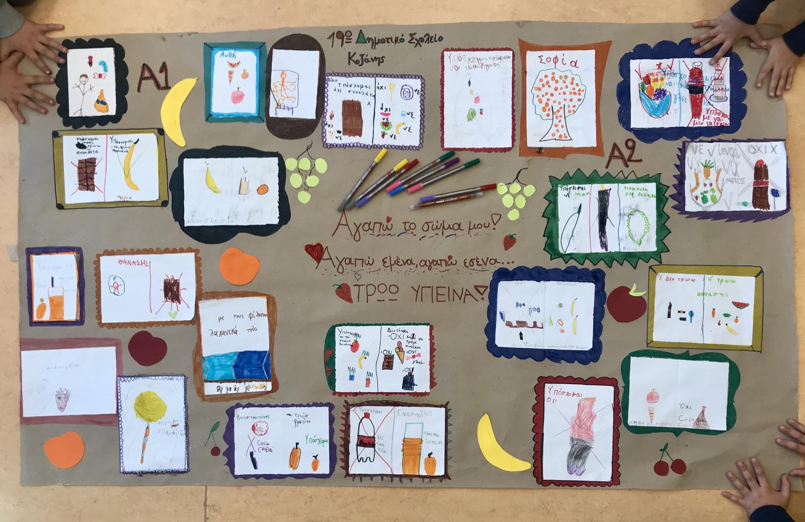 Αγαπώ το σώμα μου! Αγαπώ εμένα, αγαπώ εσένα...ΤΡΩΩ ΥΓΙΕΙΝΑ!!!, Αγαπώ το σώμα μου! Αγαπώ εμένα, αγαπώ εσένα...ΤΡΩΩ ΥΓΙΕΙΝΑ!!!,