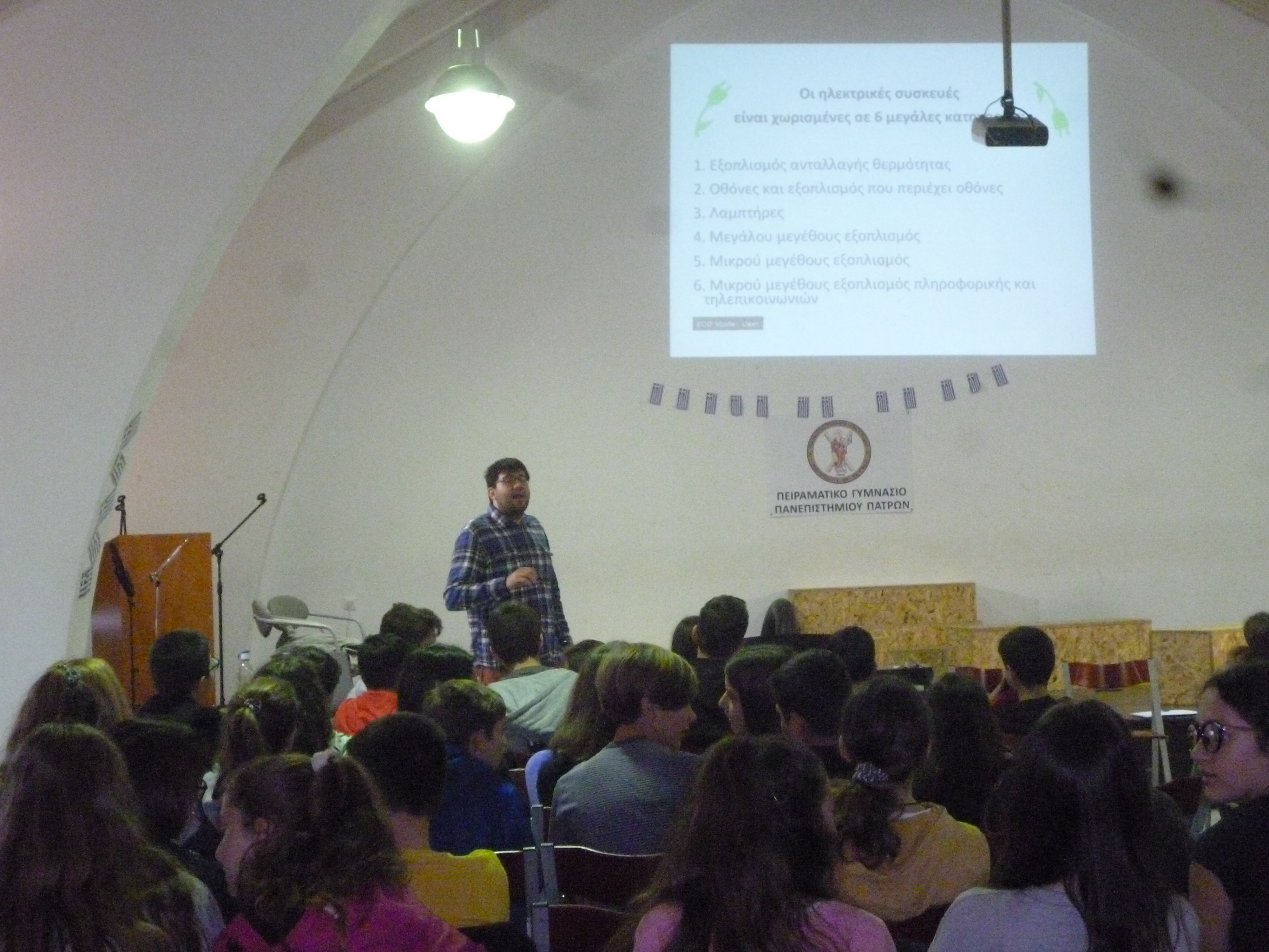 Ενημέρωση ανακύκλωσης ηλεκτρικών συσκευών