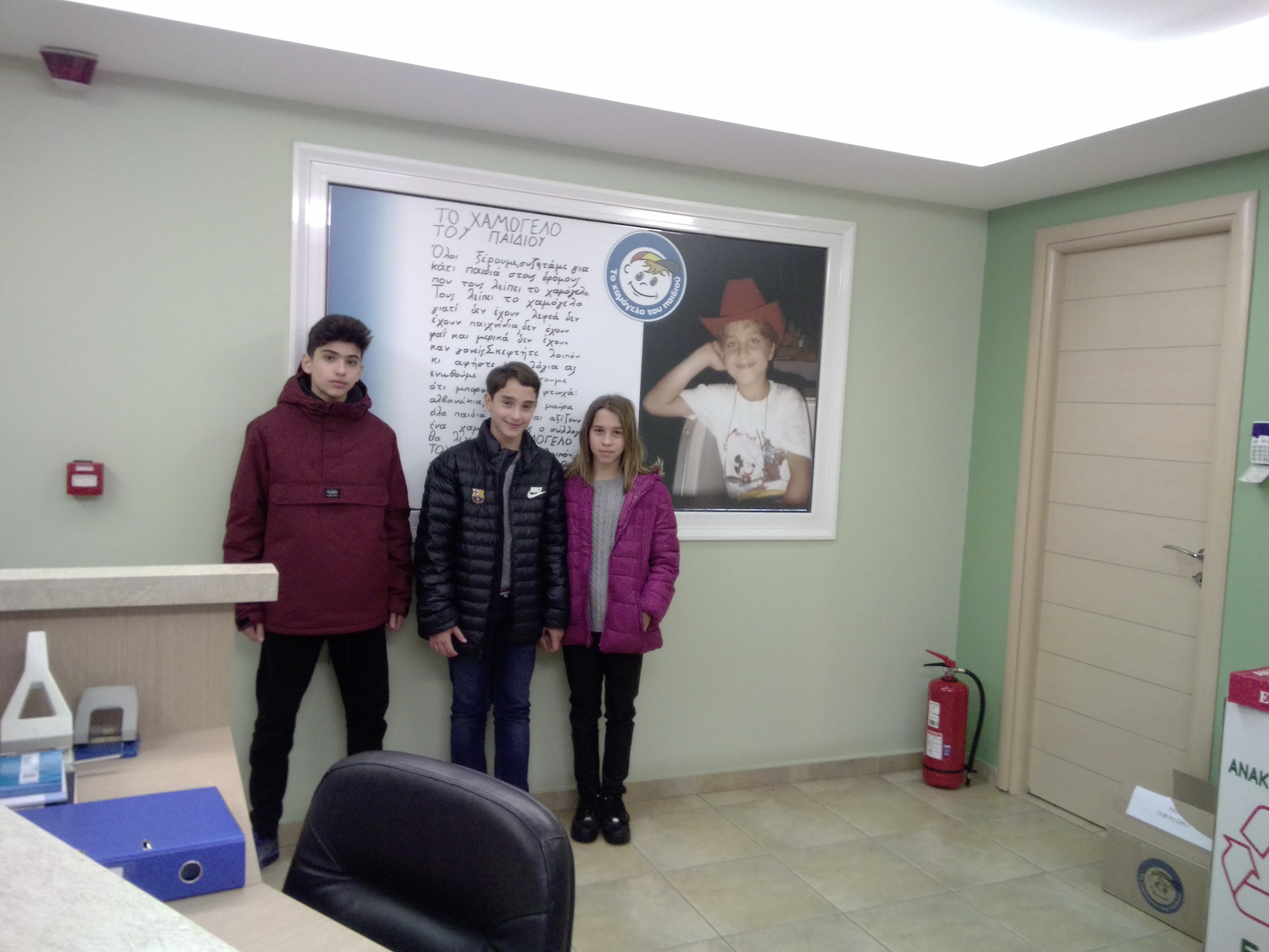 Χαμόγελο του παιδιού Προσφορά ειδών ένδυσης