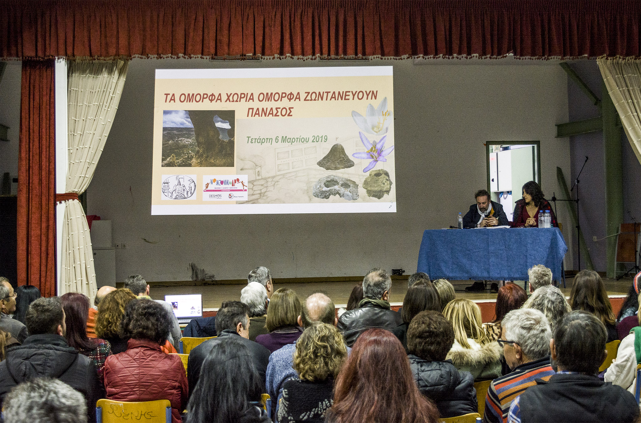 ΦΩΤΟ ΑΠΟ ΤΗΝ ΕΣΠΕΡΙΔΑ 3 ΦΩΤΟ ΑΠΟ ΤΗΝ ΕΣΠΕΡΙΔΑ 3