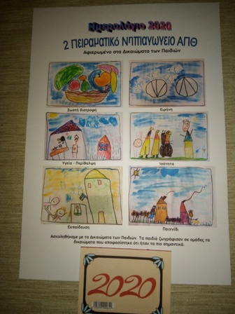 Ημερολόγιο 2020 αφιερωμένο στα Δικαιώματα των παιδιών