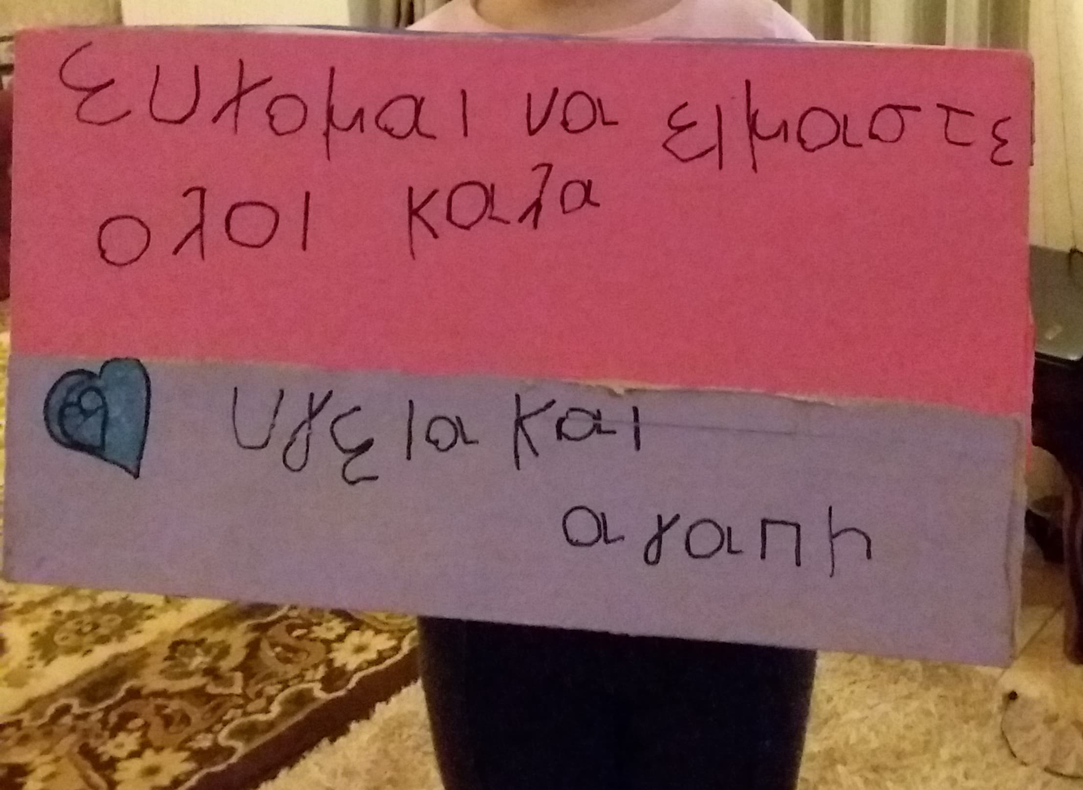 "Το κουτί της αγάπης" "Το κουτί της αγάπης"