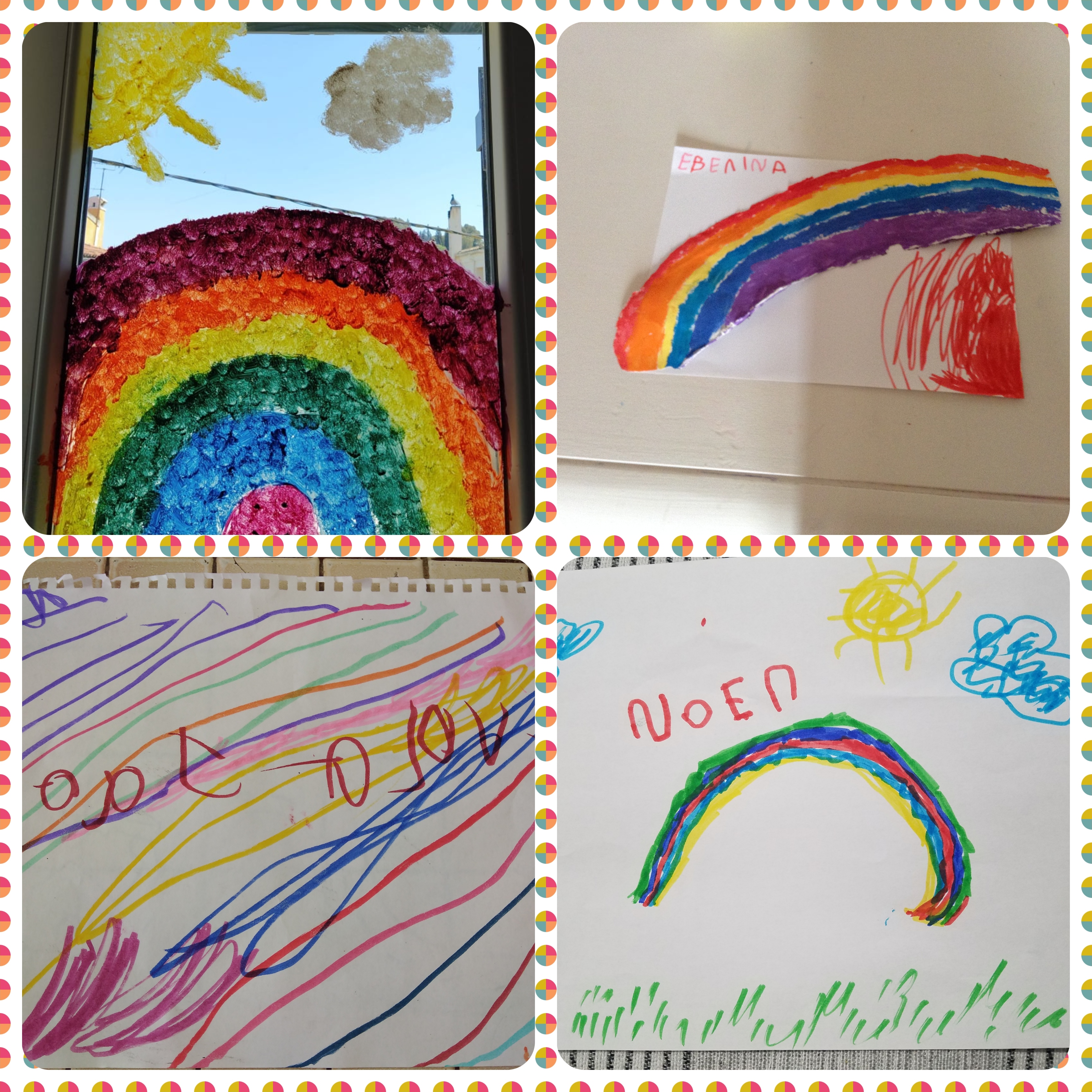 Κολάζ 3ου τμήματος