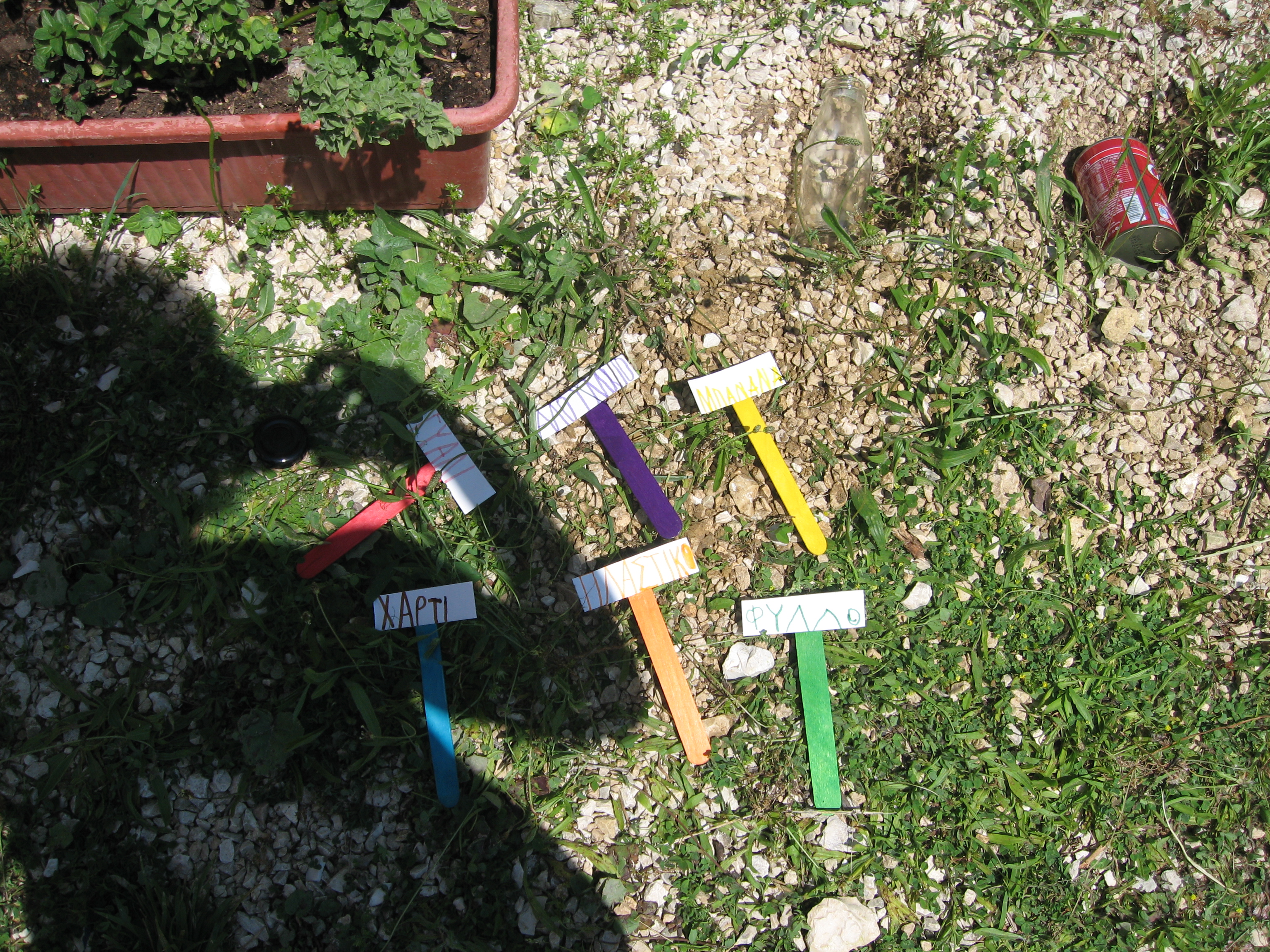 Πινακίδες με τα ονόματα των υλικών