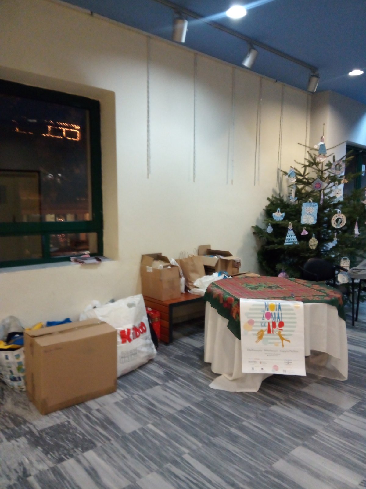 Συγκέντρωση των τροφίμων και άλλων ειδών