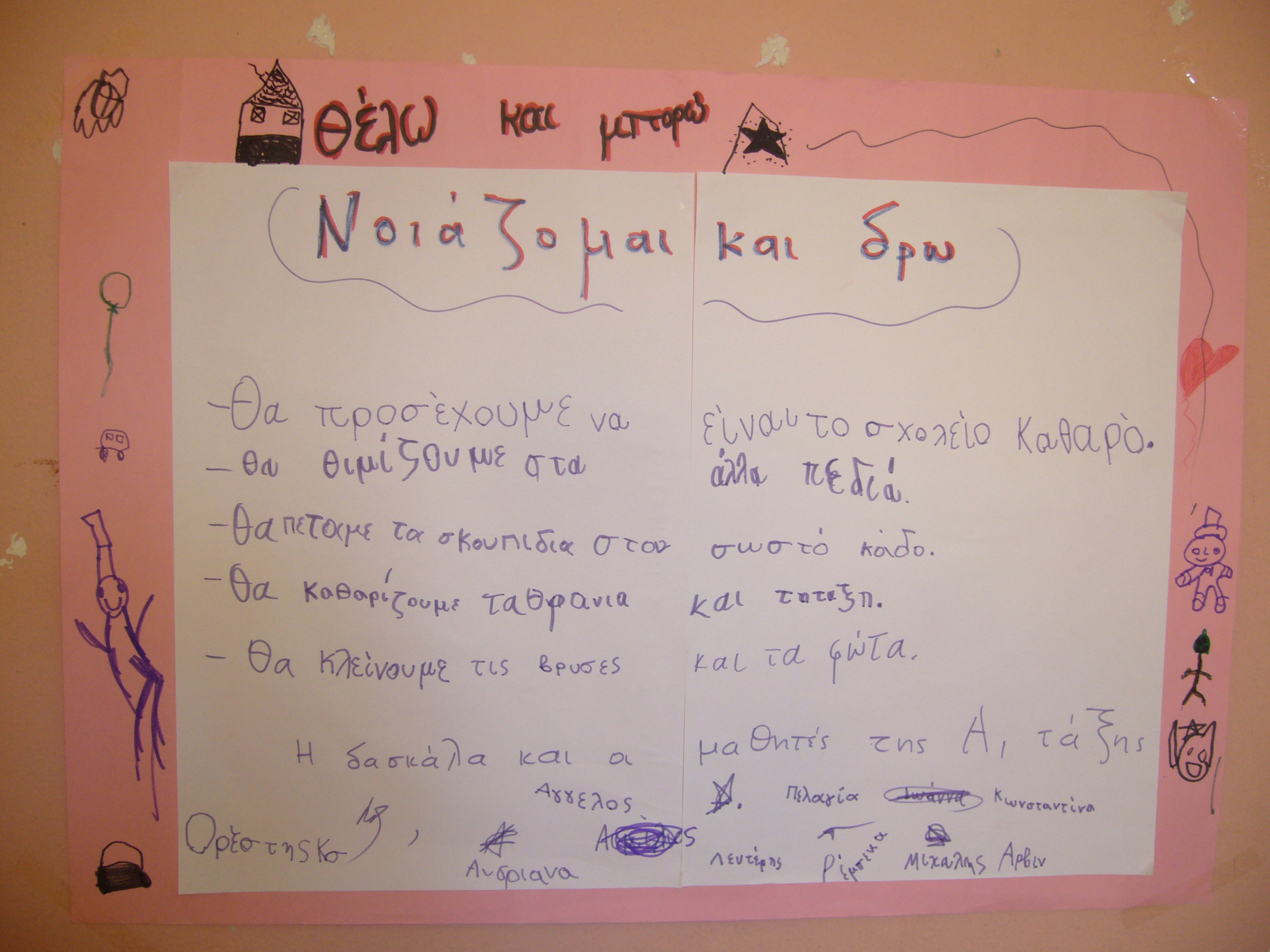 Το Συμβόλαιο του Α1΄ Το Συμβόλαιο του Α1΄