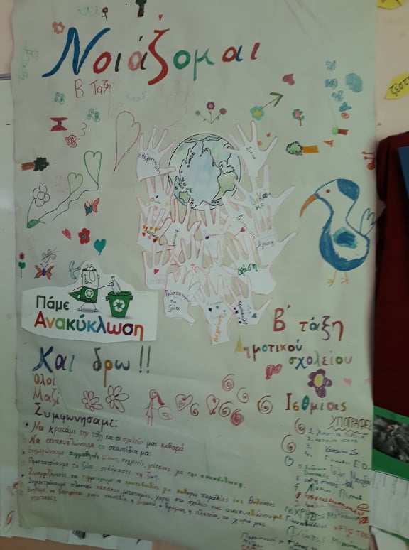 Το Συμβόλαιο της Β΄τάξης Το Συμβόλαιο της Β΄τάξης