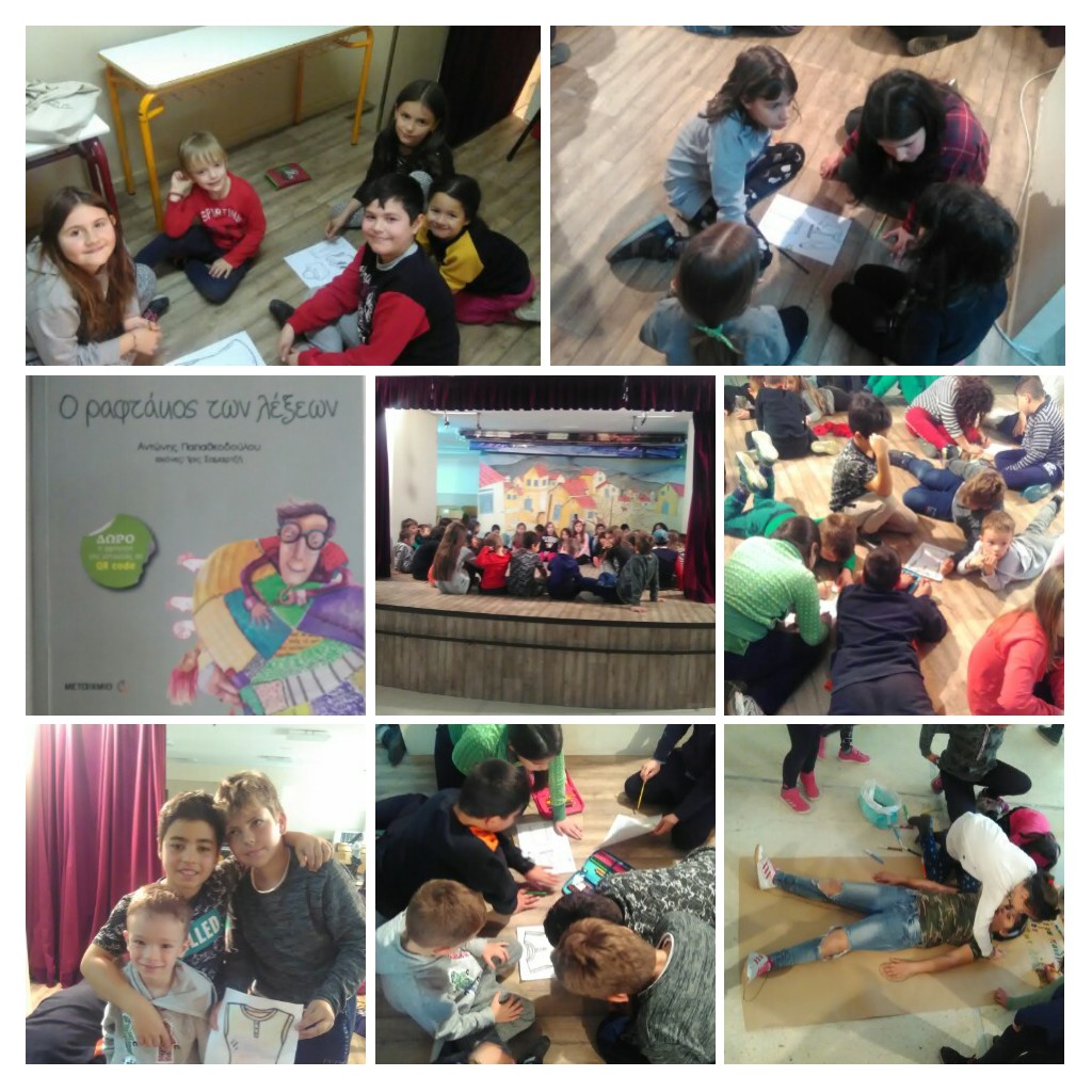 Τα μεγάλα παιδιά διαβάζουν στα μικρά παιδιά