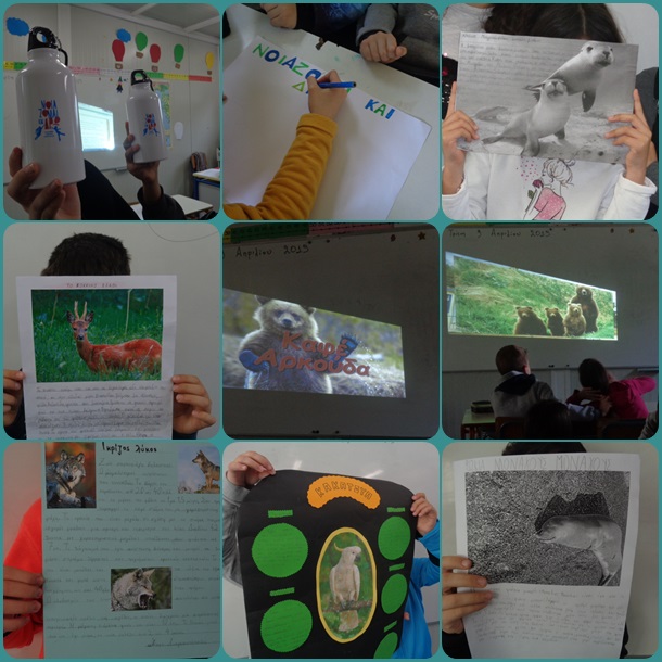 Ενδιαφερόμαστε για τα υπό εξαφάνιση ζώα Ενδιαφερόμαστε για τα υπό εξαφάνιση ζώα